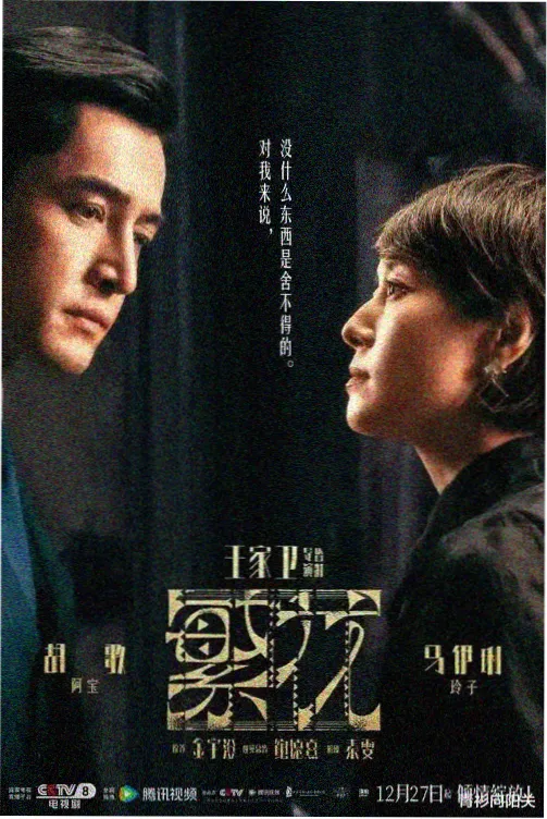 97视频在线观看 暗涌之城 都市悬疑电视剧在线播放